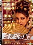 Miss Lovely (2012) (DVD) (Taiwan Version)