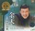 Fei Chang Liu Xing Ming Dian (2CD) (Malaysia Version)