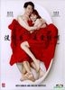沒關係, 是愛情啊! (DVD) (1-16集) (完) (韓/國語配音) (中英文字幕) (SBS劇集) (新加坡版)