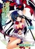 Mo Dan Zhi Wang Yu Zhan Ji (Vol.5) (Fictions)