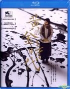 The Golden Era (2014) (Blu-ray) (Hong Kong Version)