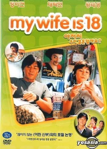 YESASIA: My Wife Is 18 (Korean version) DVD - Ekin Cheng