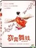 Lady Maiko (2014) (DVD) (Taiwan Version)