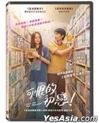 14 Again: I Love You Two Thousand (2023) (DVD) (Taiwan Version)
