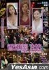 Hong Kong Lan Kwai Fong (2021) (DVD) (Hong Kong Version)