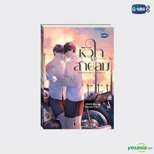 YESASIA: Thai Novel: Dangerous Romance Celebrity Gifts,PHOTO/POSTER