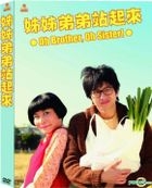 Oh Brother, Oh Sister! (2014) (DVD) (Taiwan Version)