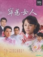Zhu Wei Nu Ren (DVD) (End) (Taiwan Version)