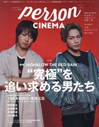 Yesasia Persona Cinema Tv Guide Person Special Issue High Low The Red Rain Tokyo News Books In Japanese Free Shipping