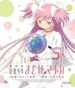 Yesasia Puella Magi Madoka Magica Movie First Part Beginnings Hajimari No Monogatari Last Part Eternal Eien No Monogatari Blu Ray Multi Language Subtitles Japan Version Blu Ray Mizuhashi Kaori Saito Chiwa Anime In