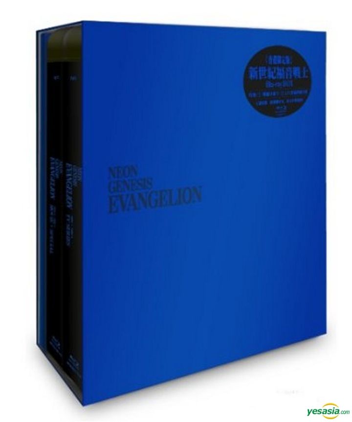 新世紀エヴァンゲリオン Blu-ray BOX (限定版) + 新劇場版 セット 