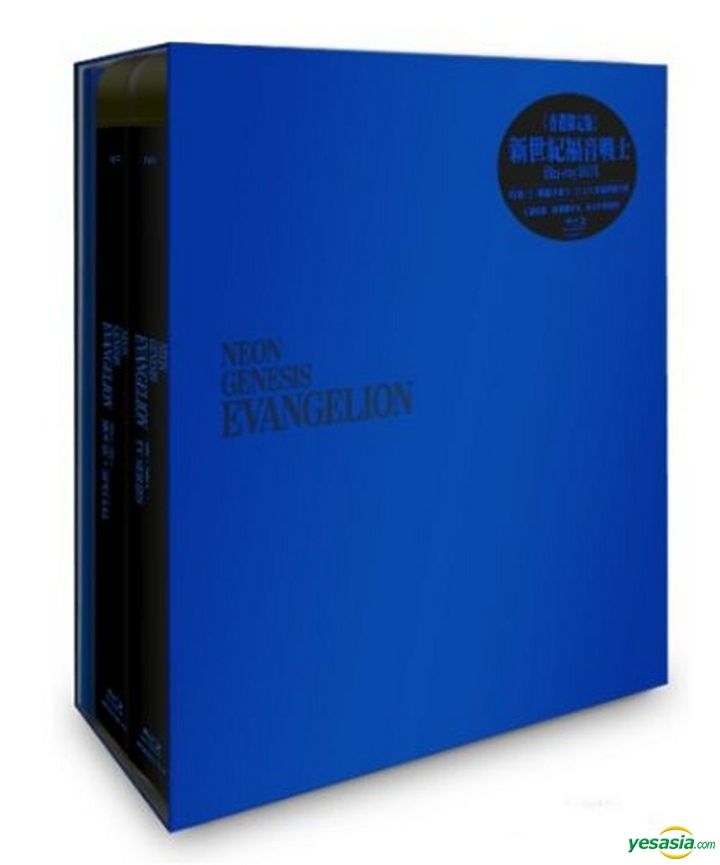 Evangelion arrive en coffret collector Blu-ray/DVD chez Dybex, et ses films  sortiront au cinéma, 17 Août 2021 - Manga news