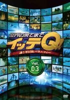 SEKAI NO HATE MADE ITTE Q!VOL.3 (Japan Version)