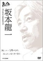 100-Year Interview - Sakamoto Ryuichi (DVD) (Japan Version)