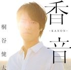 香音−KANON− (普通版)(日本版) 