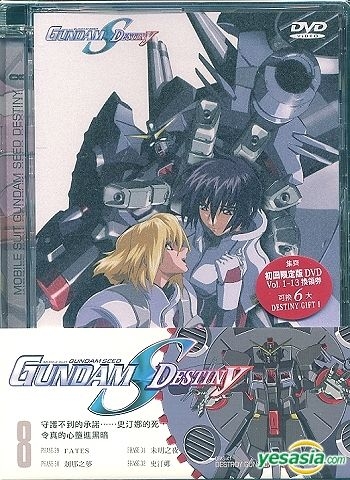 YESASIA: Mobile Suit Gundam Seed Destiny 8 (Ep.29-32) (Hong Kong
