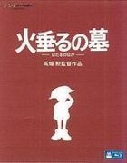 YESASIA: Grave Of The Fireflies (Limited Edition) (Japan Version - English  Subtitles) DVD - Shinohara Yoshiko, Ayano Shiraishi, Warner Home Video (US)  - Anime in Japanese - Free Shipping