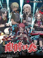 3rd ONE-MAN LIVE 'Houkou no Kanade' [BLU-RAY]  (日本版) 