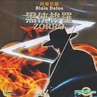 Zorro (1975) (VCD) (Hong Kong Version)