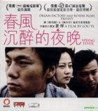 Spring Fever (VCD) (English Subtitled) (Hong Kong Version)