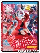 Cells at Work! (2024) (DVD) (2-Disc Deluxe Edition) (Taiwan Version)