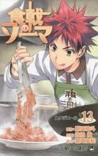 Shokugeki no Soma 13