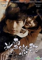 冰雪戀歌 (2015) (DVD) (台灣版) 