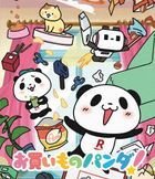 Rakuten Panda! (Blu-ray)  (日本版)