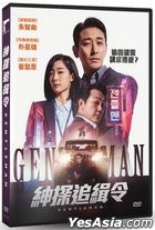 绅探追缉令 (2022) (DVD) (台湾版)