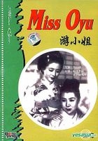 游小姐 (DVD) (中國版) 