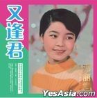 You Feng Jun (Vinyl LP) (China Version)