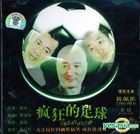 Crzay Soccer (VCD) (China Version)