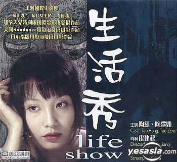 Yesasia ションヤンの酒家 生活秀 Vcd 陶紅 タオ ホン Si Wu 香港映画 無料配送