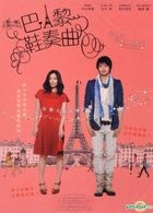 巴黎鞋奏曲 (2012) (DVD) (台灣版) 