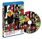 泡吧偵探 2 薄野大交差點 (普通版) (Blu-ray)(日本版)