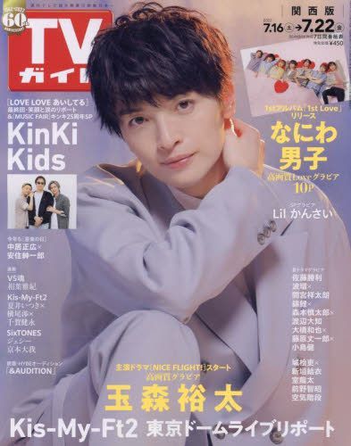 YESASIA: Weekly TV Guide (Kansai Edition) 29454-07/22 2022 - Tokyo News ...