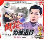Kai Qiang Wei Ta Song Xing (VCD) (China Version)