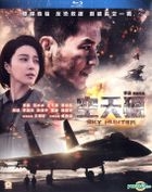 空天獵 (2017) (Blu-ray) (香港版) 