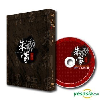 YESASIA : 朱蒙(DVD) (第一輯) (韓/國語配音) (MBC劇集) (台灣版) DVD