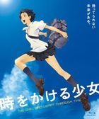 穿越時空的少女  (DVD) (期間限定廉價版)(日本版) 
