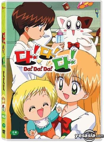 YESASIA: Recommended Items - Da! Da! Da! Vol. 5 (Korean Version) DVD -  Japanese Animation, Kanai Mika, Bitwin (KR) - Anime in Korean - Free  Shipping
