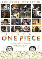 CHOU TANPEN EIGA SHUU ONE PIECE YAGUCHI SHINOBU*SUZUKI TAKUJI KANTOKU SAKUHIN HANAGARA COLLECTION (Japan Version)