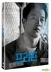 The Prison (DVD) (雙碟裝) (韓國版)