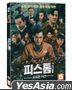 P Storm (DVD) (Korea Version)