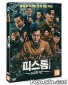 P風暴 (DVD) (韓國版)