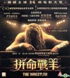 The Wrestler (VCD) (Hong Kong Version)