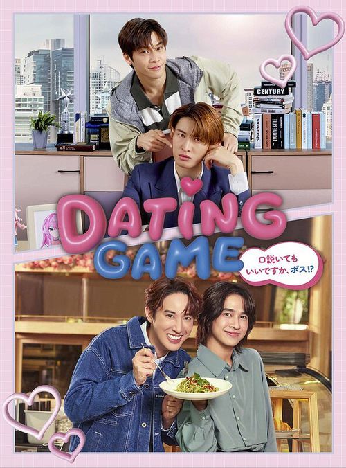 未開封◇DATING GAME Blu-rayBOX 特典付き YESASIA: Dating Game (Blu-ray Box) (Japan Version) Blu-ray - March