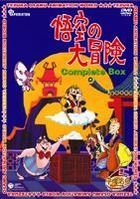 Goku's Big Adventures Complete Box (DVD) (Limited Edition) (Japan Version)