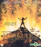 Hercules (Part 1) (Hong Kong Version)