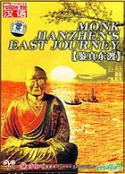 Monk Jianzhen's East Journey (DVD) (English Subtitled) (China Version)